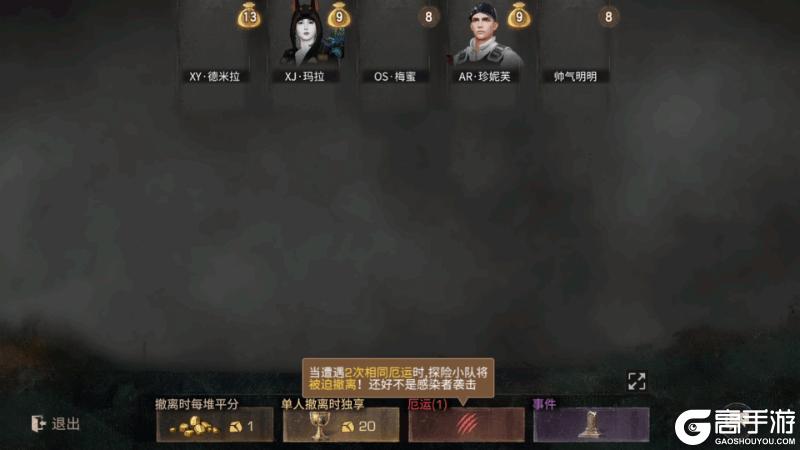 《明日之后》踏上寻宝之旅瓜分10亿金条