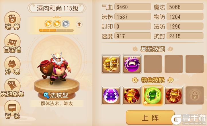 《梦幻西游》新人助战如何培养选他们光速结束战斗