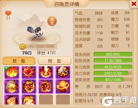 《梦幻西游》2024年度召唤灵总结