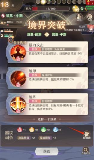 攻略 | 如何快速上手《铸仙之境》，看这篇就够了！