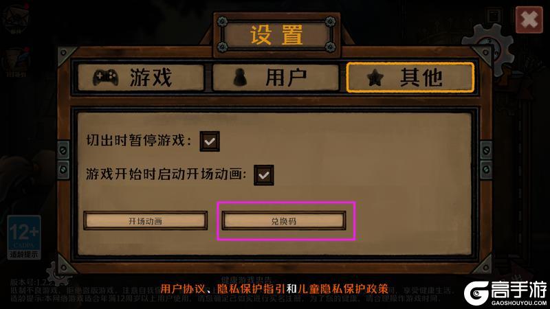 《最终坚守》谨贺新年 点击查看新年口令福利！