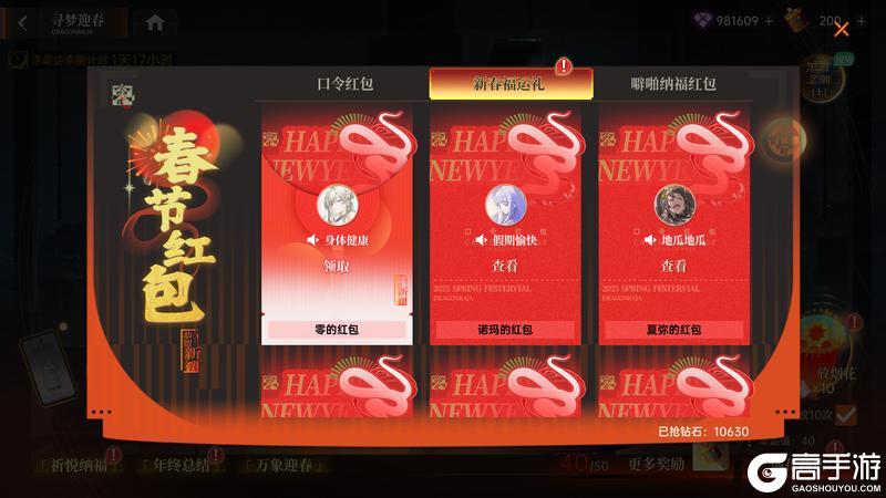《龙族：卡塞尔之门》新春版本将启 来学院过个热闹年！