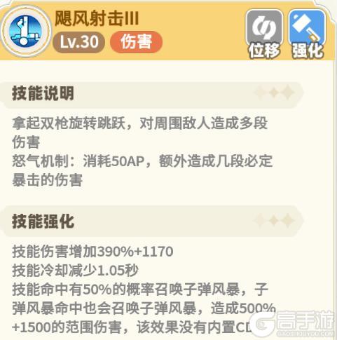 《彩虹橙》大成双枪主动技能加点+技能卷轴分配