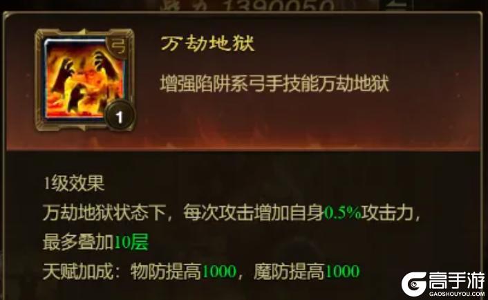 《王者征途》持续伤害之王 游戏最强老六 神出鬼没的陷阱弓