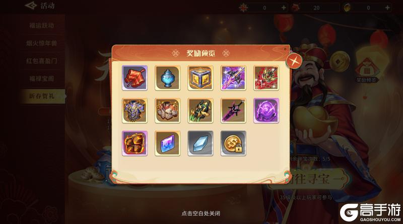 新春特辑丨金蛇贺新春：春节版本活动一览！