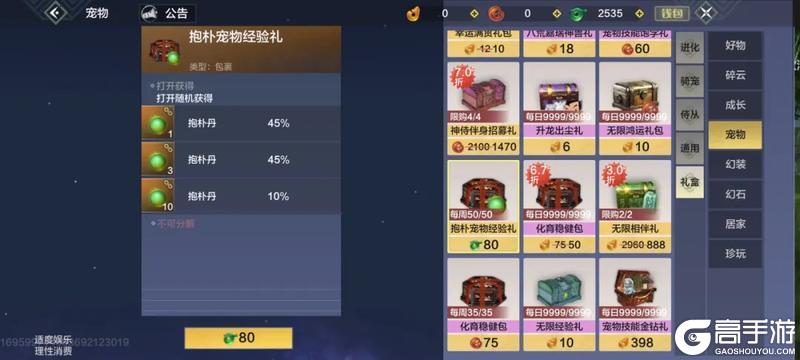 【萌新7日攻略】勇闯大荒第一天，这些事情要知道！