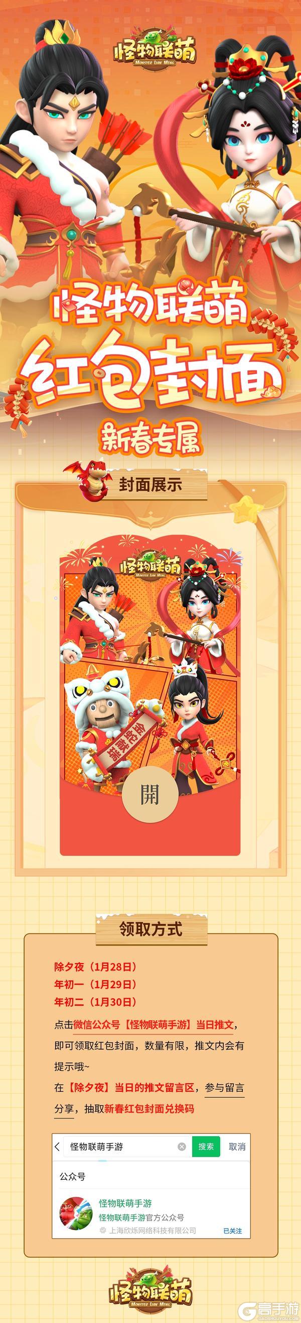 新春专属红包封面等你来领！（内有礼包）