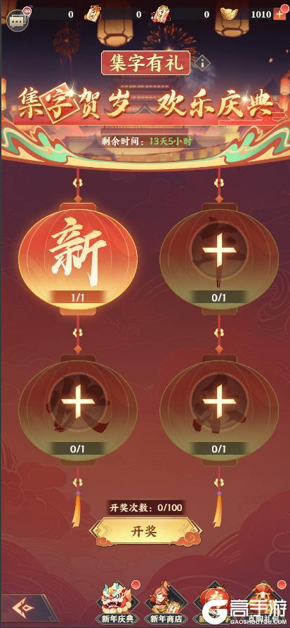 《将灵说》1月24日维护更新公告
