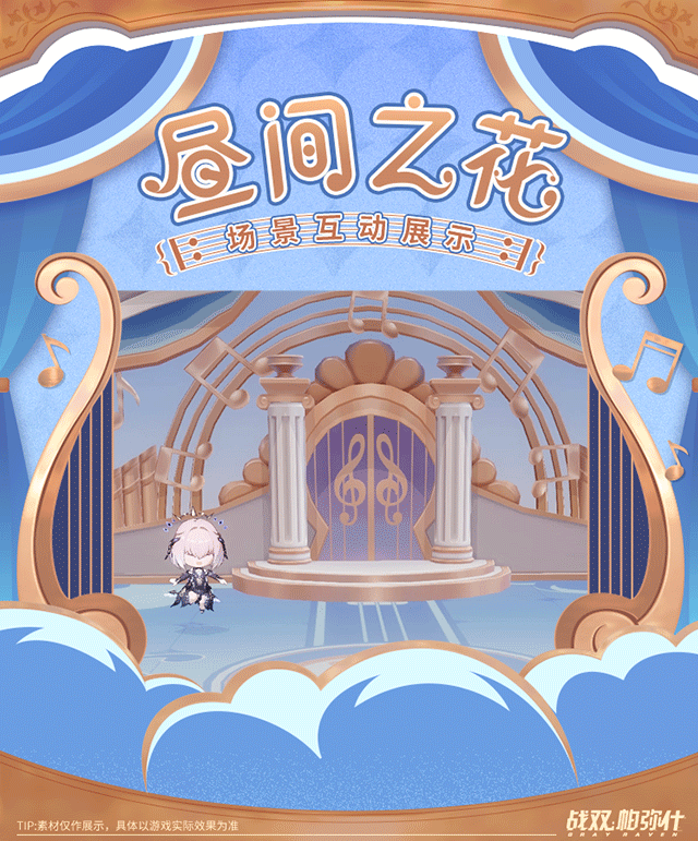 【昼间之花 | 新增版本限定家具套装】