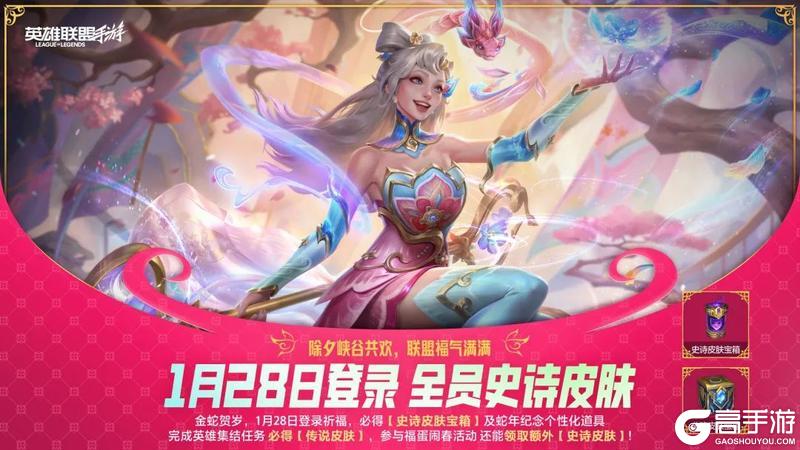 4款红包封面同时领今日祈福必得史诗皮肤峡谷也有自己的联欢晚会