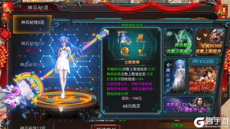 《吞食之刃》跨服活动：神兵秘境