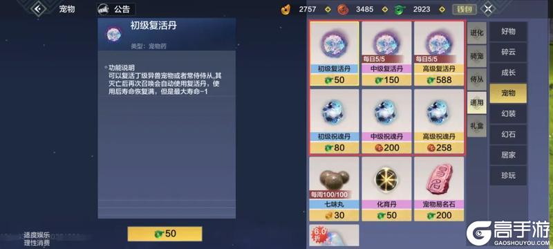 【萌新7日攻略】勇闯大荒第一天，这些事情要知道！