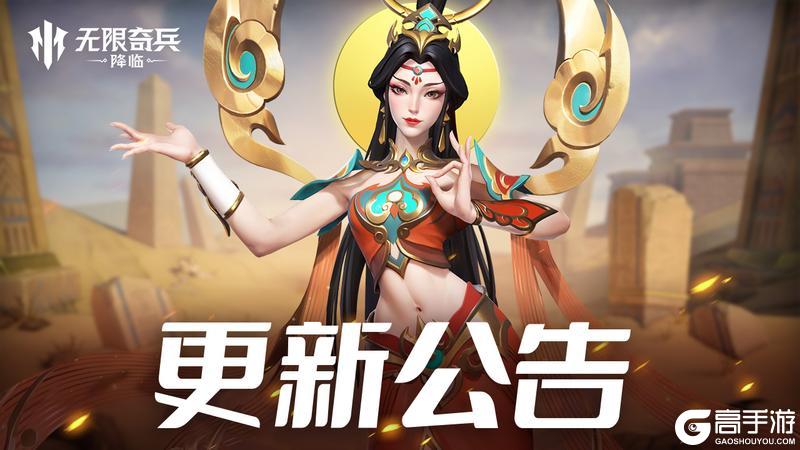 《无限奇兵：降临》春节活动下周开启！多重好礼与限定免费拿！！