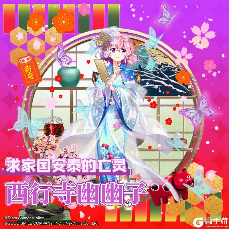 《东方归言录》1月28日祈愿更新公告