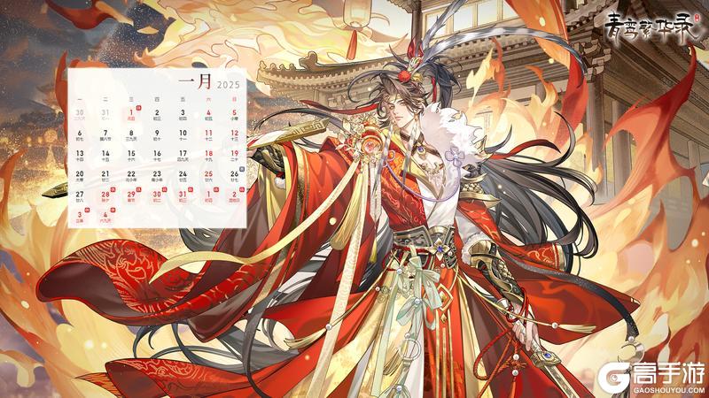 《青鸾繁华录》【一月专属兑换码】新年快乐呀~