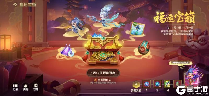 新春巨献 | 参与活动免费解锁【小小妮蔻】