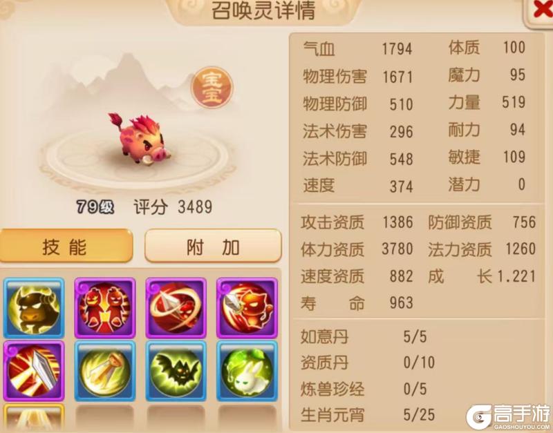 《梦幻西游》个性宠顶半边天？野猪拱了万伤！