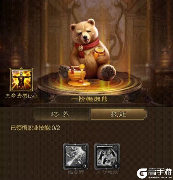 《王者征途》持续伤害之王 游戏最强老六 神出鬼没的陷阱弓