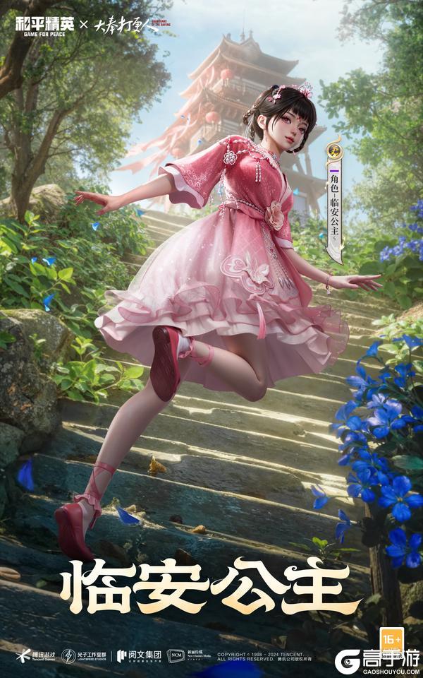 今日无事吃鸡打更！《和平精英》携手《大奉打更人》热血联动开启！