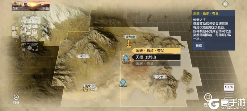 【四周年版本】新传说之主夸父攻略、新武器拳套，传说之主升阶！