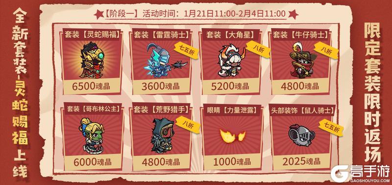 春节庆典大版本开启，快回城堡过个年！