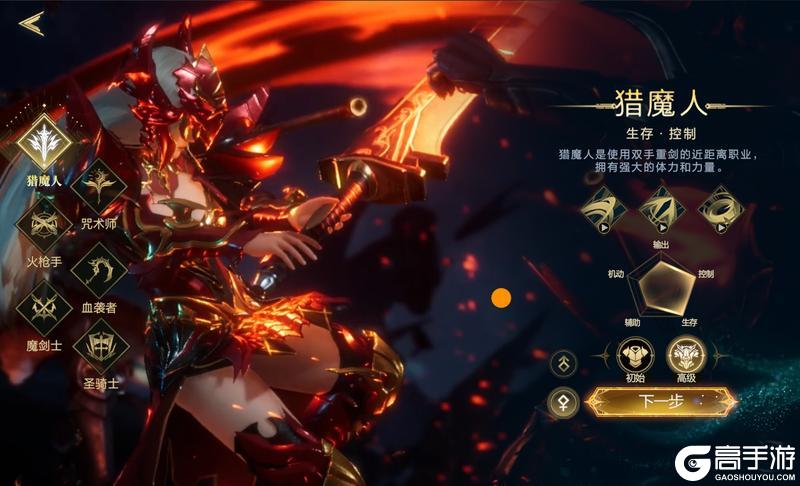 《神魔大陆》职业介绍丨三种近战职业该如何选择？