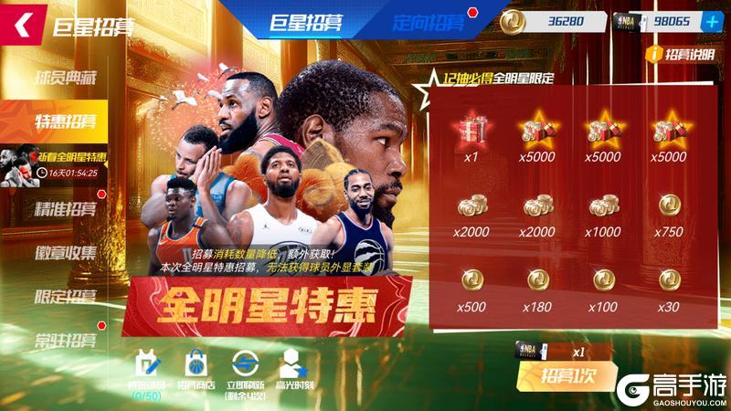 《NBA篮球大师》祥瑞接踵踏新年 金蛇献瑞迎新春！