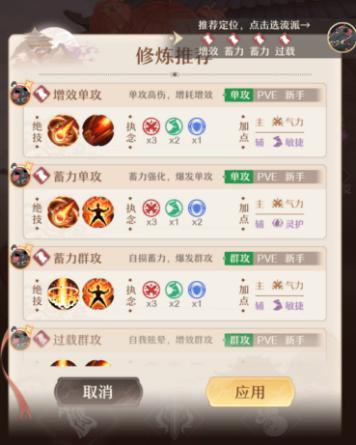 攻略 | 如何快速上手《铸仙之境》，看这篇就够了！