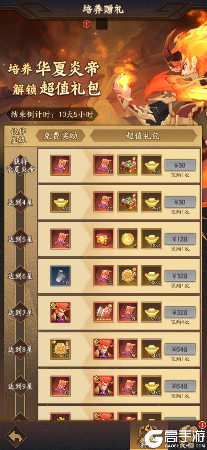 内含礼包码 | 新春版本活动来袭！在三界“花式”迎新年！