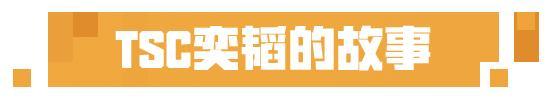 《我的世界》TSC奕韬：奇迹般的宇宙冒险