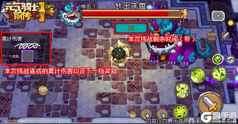 《元气骑士前传》春节活动来袭！