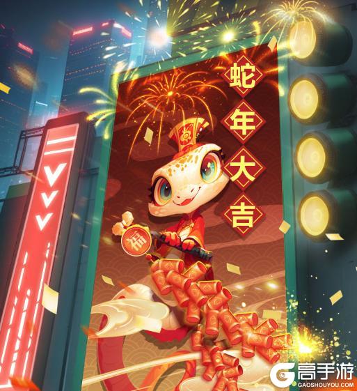 《倾世西游》蛇年春节活动开启！快来参与！