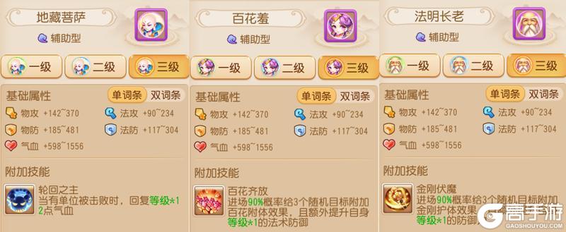 《梦幻西游》想要玩好开疆拓土召唤灵元身是重点！