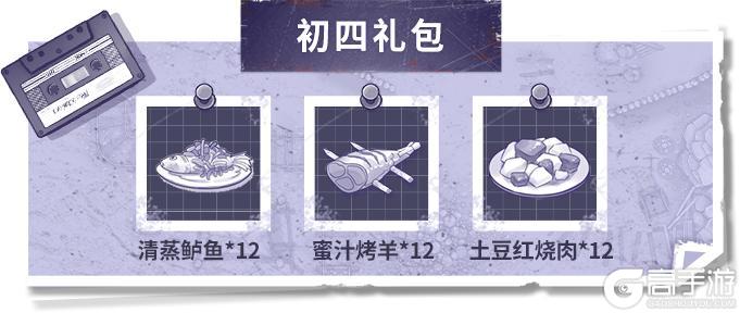 福利爆料第二辑，初一初七好礼送不停，游园镇双倍游园币开启！