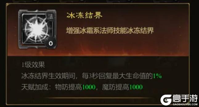 《王者征途》全面解读冰霜法师 真就能控到对手怀疑人生