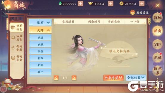 逆袭的仙王特色玩法介绍