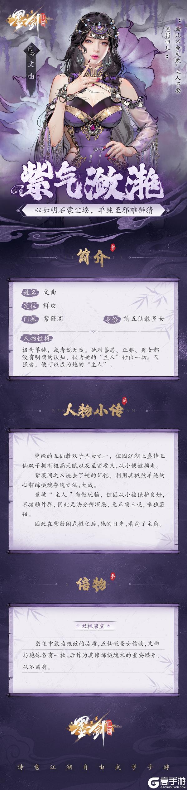《墨剑江湖》新年活动开启-全新侠客上线！