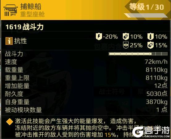 《创世战车》全新赛季S26开启 “冰雪风暴”降临