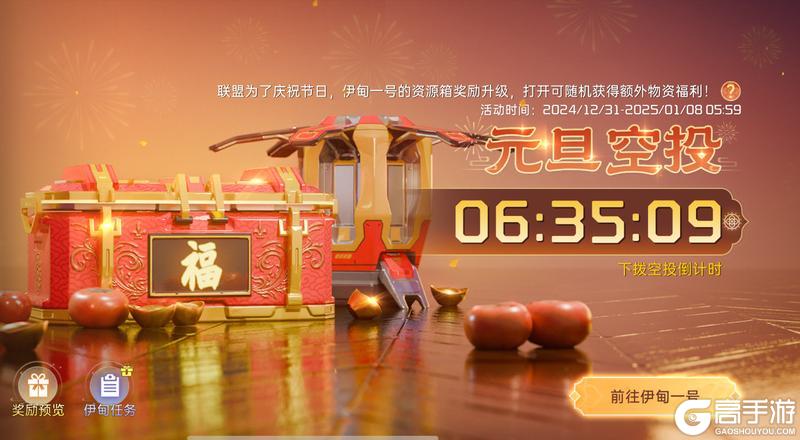 《星球：重启》战甲新装新面貌“星想柿成”送惊喜