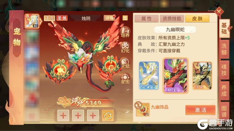 《梦想桃源》全新圣兽烛阴即将降临长安同贺新春