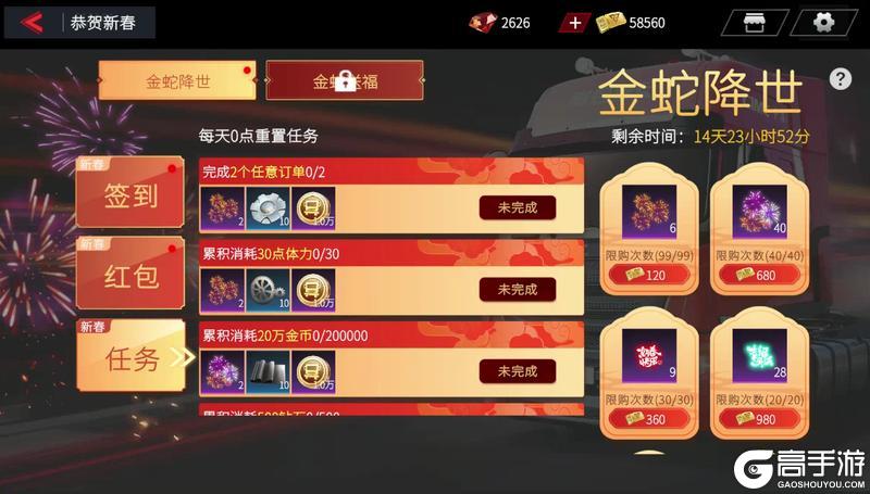 《卡车人生》库库来报1月28日-29日活动&福利上新