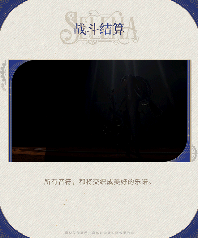 云端资料库>>> ◆新增泛用机体 | 赛琳娜·希声