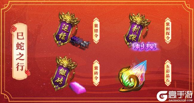 《王者征途》福满新春活动即将开启