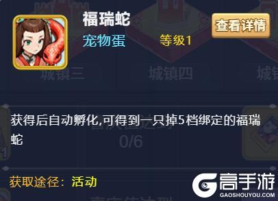 《魔力宝贝回忆》瑞蛇贺岁，参与春节活动庆典解锁法兰专属年味！