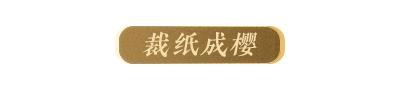 《明日之后》经典家具返场投票开启！