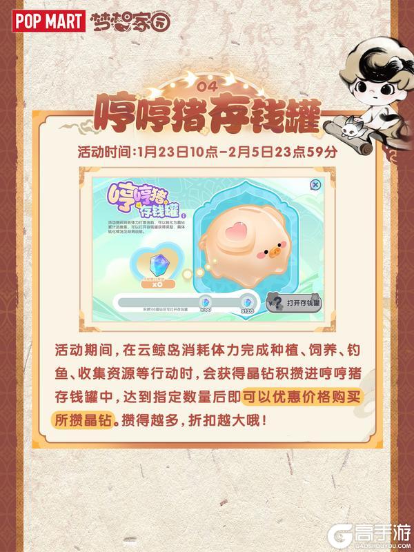 岛务组预告 | DIMOO瑞兽印章登陆云鲸岛