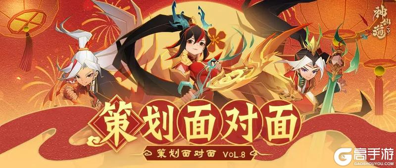 《神仙道3》新春活动超前爆料！「财神钱庄」春节预热来袭！