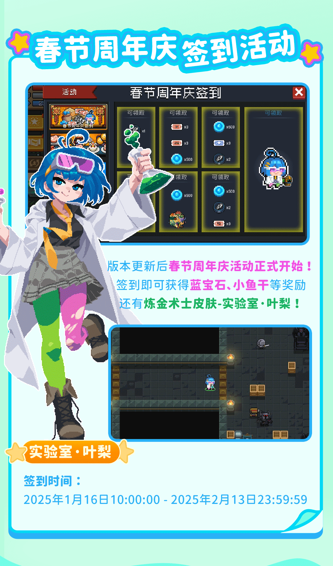 《元气骑士》更新预告|春节版本更新内容一览