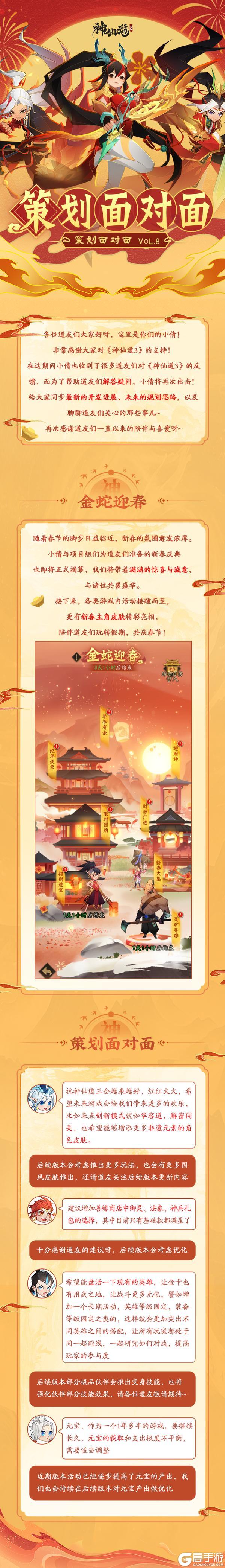 新春情报 | 新春活动超前爆料！「财神钱庄」春节预热来袭！