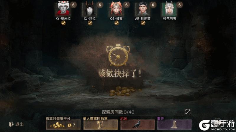 《明日之后》踏上寻宝之旅瓜分10亿金条